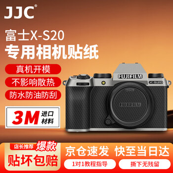 Jjc imported 3m material suitable for fuji xs20 camera film x-s20 protective film body sticker skin accessories
