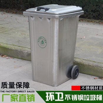 Outdoor 240l stainless steel sanitation trailer trash can, large wheeled 120l municipal property peel box, 660l stainless steel 15 thickness transfer box