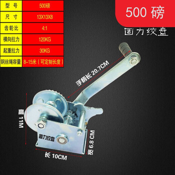 Manual winch, manual winch, hand-operated small winch, lifting, small hoist crane, wire rope trailer, 500 lbs empty frame