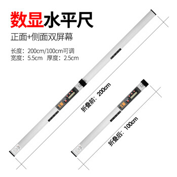 Sailoto aluminum alloy 2-meter high-precision folding horizontal ruler electronic measurement vertical instrument engineering detection ruler 2-meter display folding ruler