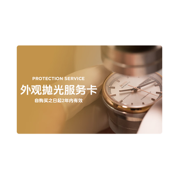 Hengjili service gifts, no single shot, oris appearance polishing + broken mirror protection service