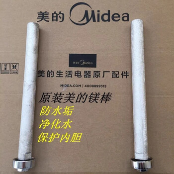 Midea applicable electric water heater accessories magnesium rod f40f50f60f65-21b1 15a1 30b3 b1g4 296mm (suitable for 60 liters)