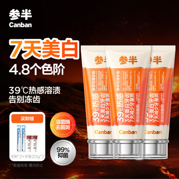 Half-and-half clearing toothpaste, whitening and brightening thermal lysozyme toothpaste, dissolving, antibacterial, removing plaque, refreshing breath 300g