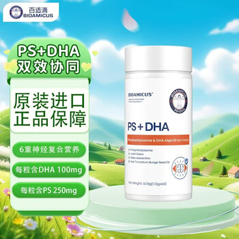 Baishi drops of dha seaweed oil for infants, young children and students memory dha high content algae oil dha imported from new zealand non-soft capsules dha+ps *60 capsules (orange flavor)