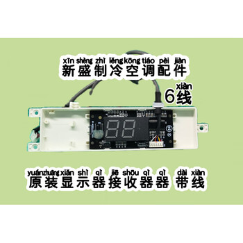 Suitable for air conditioning gyxs-chyt155w-18a signal control receiving board display krs-ch164w-18d original disassembly machine 89% new