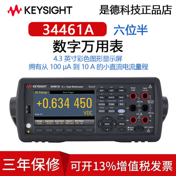 Keysight technologies keysight multimeter 34461a/34465a/34470a/34460a desktop digital multimeter 34461a (6 and a half digits)