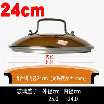 Chaoyu explosion-proof glass lid soup pot special 18cm20cm22cm24cm small milk pot soup pot steamer lid 24cm