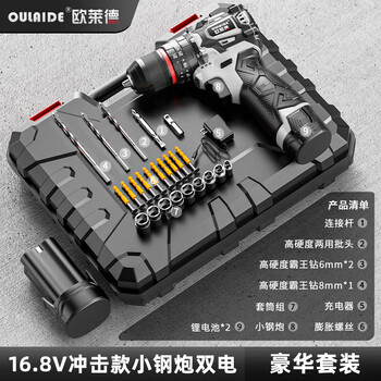 Oled impact brushless hand drill small steel cannon high-power rechargeable lithium electric drill electric screwdriver 16.8v impact three-function brushless small steel cannon dual electric