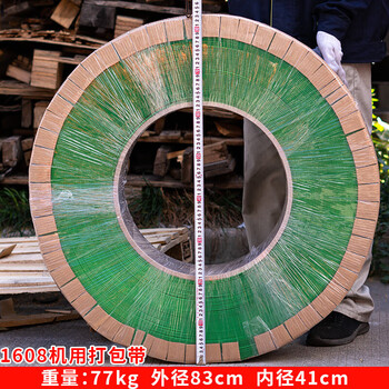 Packing straps, plastic steel strapping straps, packing buckles, buckle packaging straps, plastic belt seals, carton packing ropes, woven basket frames, 1608 machine packing straps 77kg