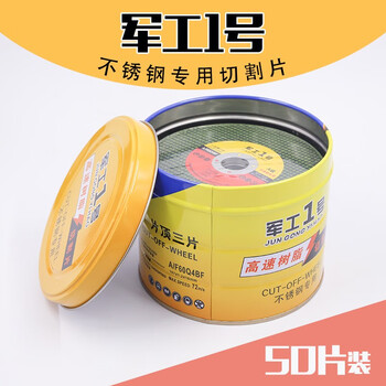 Cutting disc angle grinder disc military no. 1 angle grinder stainless steel metal grinder grinding wheel disc double mesh