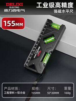 Level high-precision small strong magnetic level mini portable accurate solid level level high-precision strong magnetic 150mm thickened anti-fall