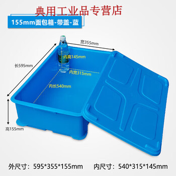 Thickened bread turnover box baking box bread pastry box pizza dough factory transport basket box with lid custom 155mm bread box-with lid-blue