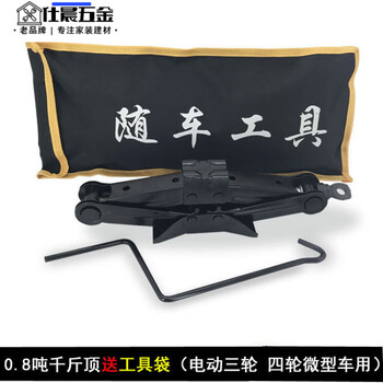 Qinkai automobile jack hand-cranked car tire changing jack suv vehicle-mounted special vehicle tool set 0.8 ton jack (for three-wheeled vehicles)