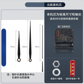 Polaris (polaris) 9.9 yuan free shipping universal original movement accessories electronic wall clock upgrade sweep second silent clock core cross stitch clock movement + no. 21 pointer universal ordinary silent movement