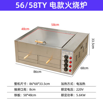 Dekebang commercial stall coal gas laotongguan roujiamo baking box fire oven fried skewers white jimo hand cake all-in-one machine four-control electric fire machine