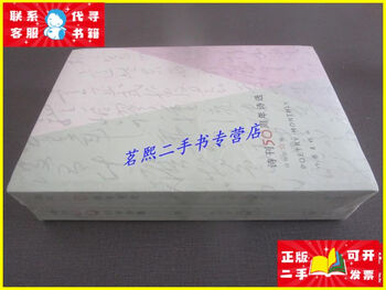 Second-hand books <poetry magazine> 50th anniversary poems selection shang xia writers publishing house