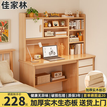 Jiajialin solid wood desk bookshelf integrated with bookcase computer desk desktop home office desk bedroom study writing table luxury upgraded model cherry wood color 100cm assembly self-installation