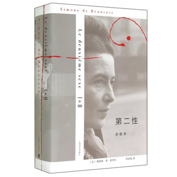 The second sex (combined volume)