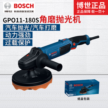 Bosch paint polishing machine car special waxing machine gpo11-180s high power electric polishing beauty waxing artifact gpo11-180s