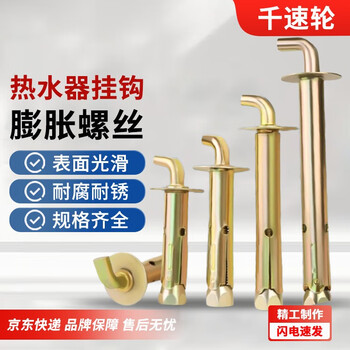 Thousand-speed wheel galvanized water heater hook expansion screw fixed hook lengthened universal electric water heater expansion bolt m10*160 90 load-bearing 150l 10 pieces