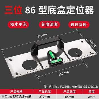 Meikejie stainless steel level marking locator artifact for plumbers and electricians, durable for 10 years, industrial grade, galvanized and rust-proof, thickened, durable for 10 years - 3-position integrated handle + level