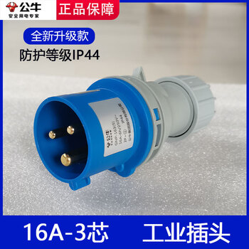 Bull industrial plug aviation socket 3-pin 4-pin 5-pin male and female docking connector 16a/32a waterproof upgrade 16a 3-pin industrial plug gnp-163(s)