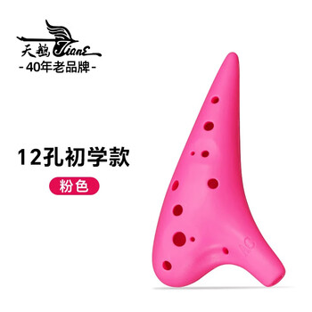 Swan ocarina 12-hole ac alto c key resin plastic children's beginner entry teaching musical instrument school dedicated 12-hole ac resin pink