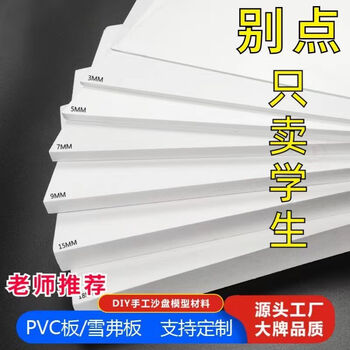 High-density foam board hard board model building block pvc chevron board custom building materials foam carving sand table diy hand cutting multi-function 9mm thick 600x600mm 2 pieces white