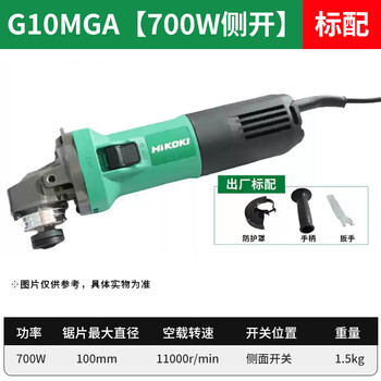 Hikoki original hitachi g10mga angle grinder hikoki fine handle polishing machine grinder cutting machine g10mga 700w angle grinder