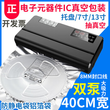 Electronic components ic chip vacuum sealing machine commercial fully automatic anti-static aluminum foil bag vacuum packaging machine p400 double pump * 40cm sealing width + 8mm edge sealing
