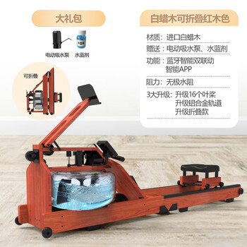 Hongtai intelligent water resistance rowing machine home fitness equipment home rowing machine foldable rowing machine folding ash wood mahogany color/infinite variable resistance/upgrade