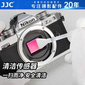 Jjc camera cleaning kit cmos cleaning stick coms full frame sensor cleaning suitable for canon nikon sony fuji slr micro single