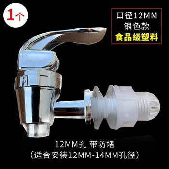 Glass wine bottle faucet, food grade faucet, wine jar, faucet, wine tank, wine barrel accessories, valve switch, 1214mm silver galvanized 1 pack