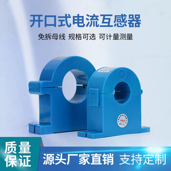 Three-phase current transformer open type kct38 aperture 50/5 100/5a - 600/5a open/closed aperture 100mm red 250/5a