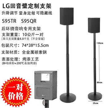 Miaopule is suitable for lg sound wall bracket s70tr s80tr s40tr speaker bracket satellite surround tripod floor stand lg s95tr/qr custom bracket pair