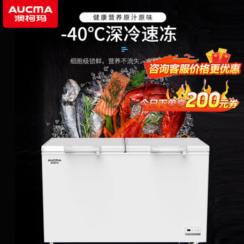 Aucma ultra-low temperature freezer minus 40 degrees commercial large-capacity freezing sub-zero cabinet seafood deep-freezing quick-freezing refrigerator deep freezing ice cream cabinet laboratory refrigerator bc/bd-430dhsf430l
