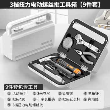 Jieyunmao rechargeable electric drill electric screwdriver multi-function electric drill set household electric drill tool box set electrician repair 3-speed torque electric screwdriver tool box 9-piece set