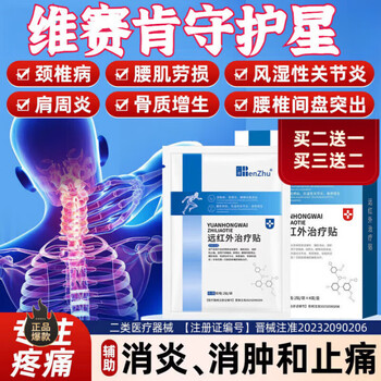Ibuprofen gel analgesic patch plaster official flagship waist and leg knee joint pain stiffness numbness official flagship body one box quick relief 7 patches/box official