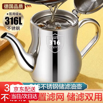 Bangjiewei german 316 stainless steel oil pot large capacity household kitchen oil tank filter oil residue oil pot leak-proof oil storage tank 316 steel 1700ml with filter dust cap