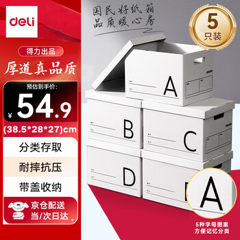 Deli moving carton thickened small book box storage carton organizing box packing box book storage artifact 38.5*28*27cm letter classification-5 pack pk148