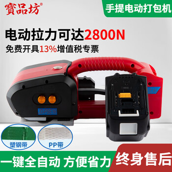 Portable electric baler pp plastic belt automatic hot melt baler tightening integrated strapping carton baler cost-effective jd-pse-16 baler (14v6a)