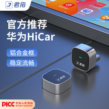 Junyong huawei hicar box is suitable for audi, mercedes-benz, volkswagen, volvo carplay, car-machine interconnected smart navigation box, m3 usb model, jd logistics, customer service model + mobile phone