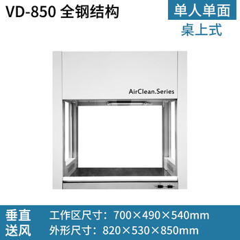 Shanghai yetuo sw-cj-1d ultra-clean workbench double-sided 100-level clean laboratory stainless steel ultra-clean bench vd-850 (all steel)