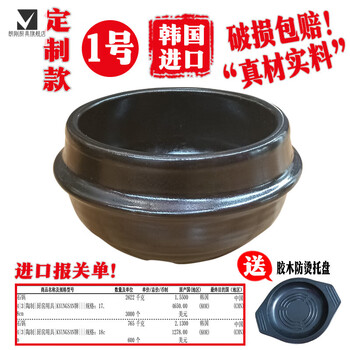 Zhio no. 1 no. 2 korean pot korea imported small stone pot chicken cake pot baby stone pot chicken cake stone pot damage compensation classic old golden light pot + lid + imported bakelite mat