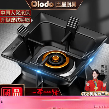 Olodo german gas stove bracket, windproof flame hood, gas stove bracket, non-slip, universal, square, four claws, five claws, universal, with milk pot holder