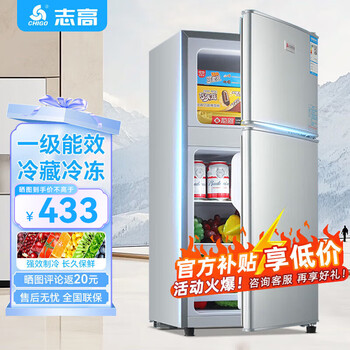 Chigo double-door refrigerator small rental dormitory double-door refrigeration and freezing first-class energy efficiency home large-capacity office refrigerator two-door micro-frost first-class energy efficiency 98l silver