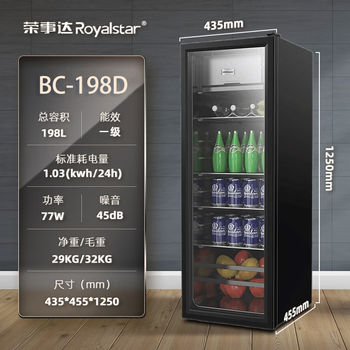 Royalstar refrigerator fresh cabinet constant temperature household small ice bar commercial single door freezer wine cabinet beverage cabinet refrigerator tea sample keeping office wine cabinet display cabinet 198 liters丨tempered glass丨micro freezing丨energy saving