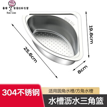 Deer color stainless steel kitchen sink triangle drain rack leftovers filter rag wash basin drain 304 stainless steel triangle drain basket-silver