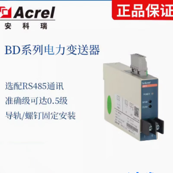 Ankerui bd-ai current transmitter bd-av voltage transmitter isolated output 4-20ma or 0 bd-3i3-c