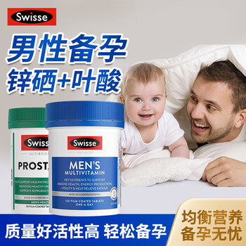 Swisse lycopene men's pregnancy preparation improves sperm vitality quality zinc selenium tablets prostate medicine health products saw palmetto enhances immune lycopene 50 capsules men's multivitamin 120 capsules